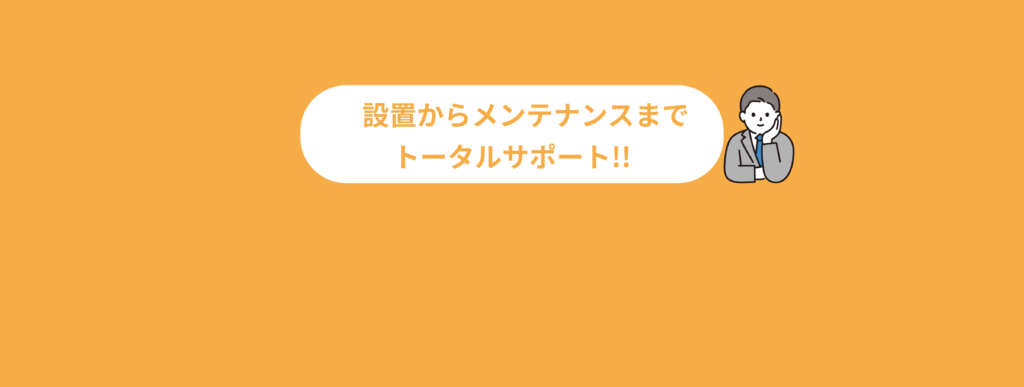 画像に alt 属性が指定されていません。ファイル名: LP2-8-1024x387.png